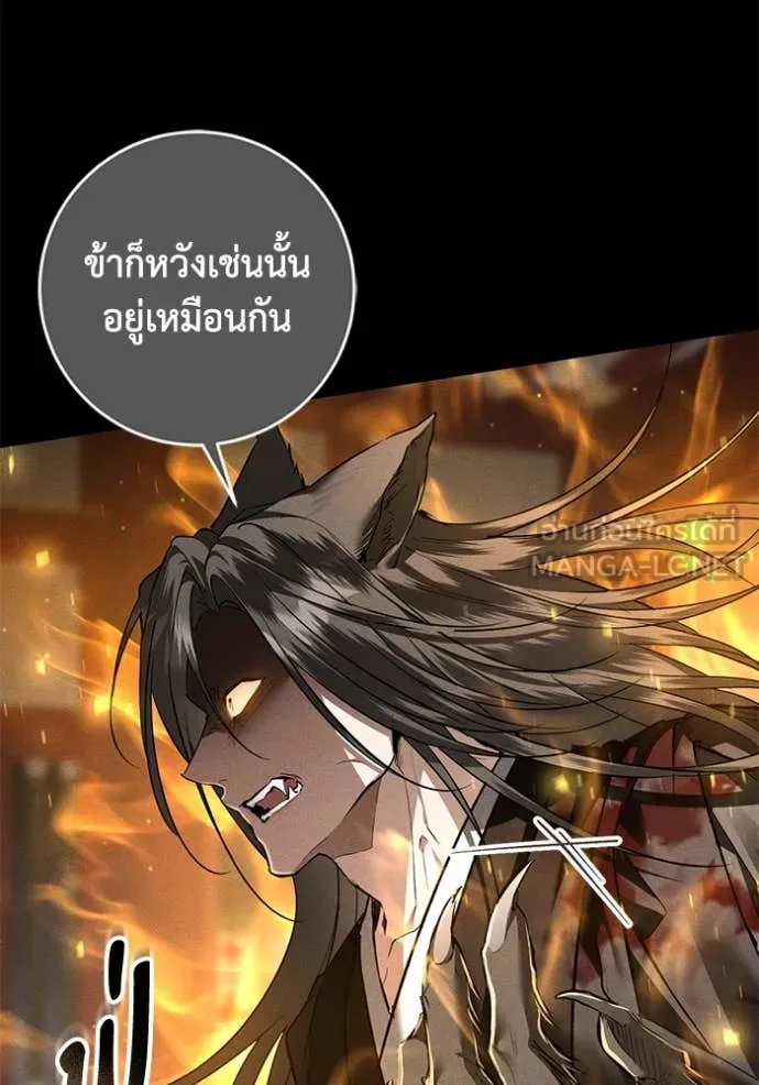 ยามหมาป่าทมิฬ ตอนที่ 66 รูปที่ 57