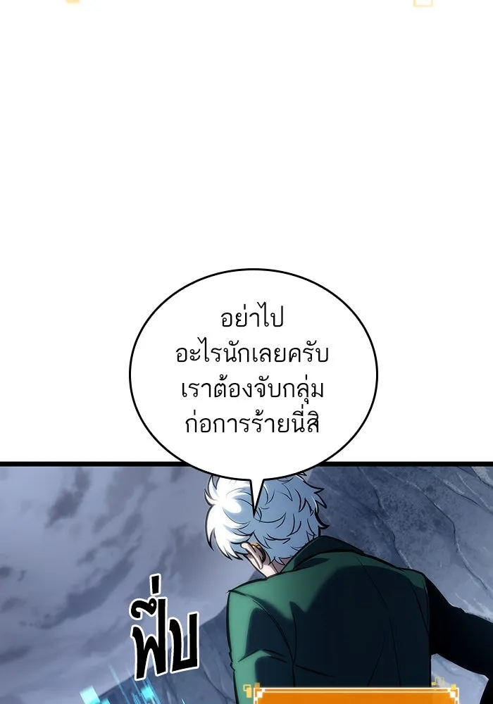 หลังวันสิ้นโลก ตอนที่ 113 รูปที่ 32