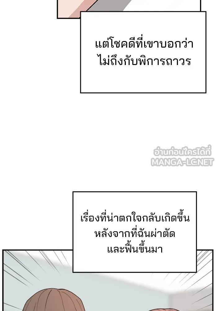 ห้องเรียนสาวแสบ ตอนที่ 93 รูปที่ 9