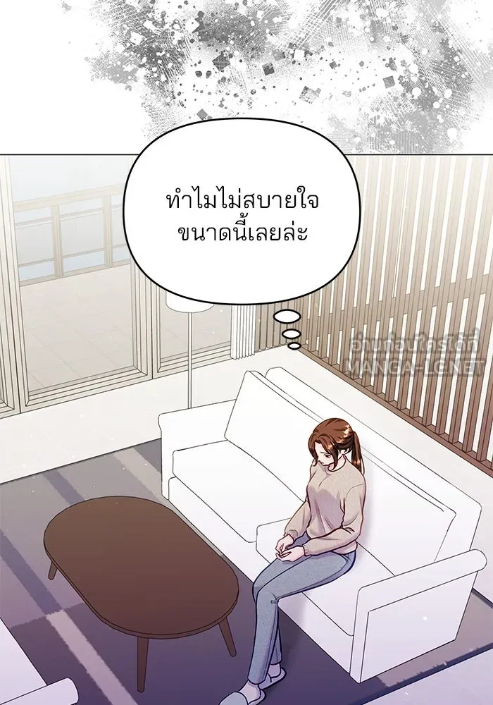 คู่มือคว้าหัวใจนายตัวร้าย ตอนที่ 63 รูปที่ 84