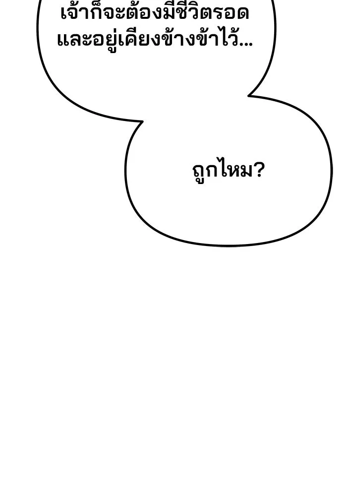 เกมรักจับสามี ตอนที่ 87 รูปที่ 28