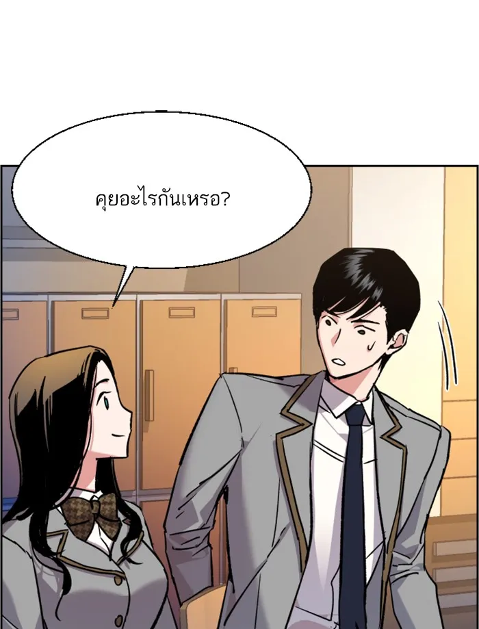 พี่ชายสายบอดี้การ์ด ตอนที่ 43 รูปที่ 44