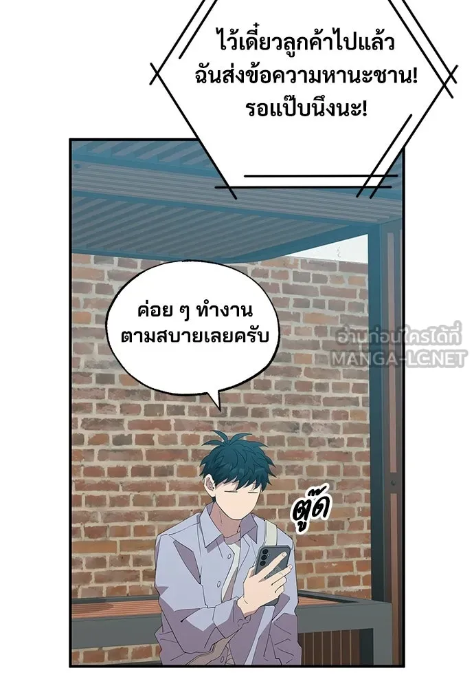 ร้านสะดวกซื้อต่างโลก ตอนที่ 26 รูปที่ 33