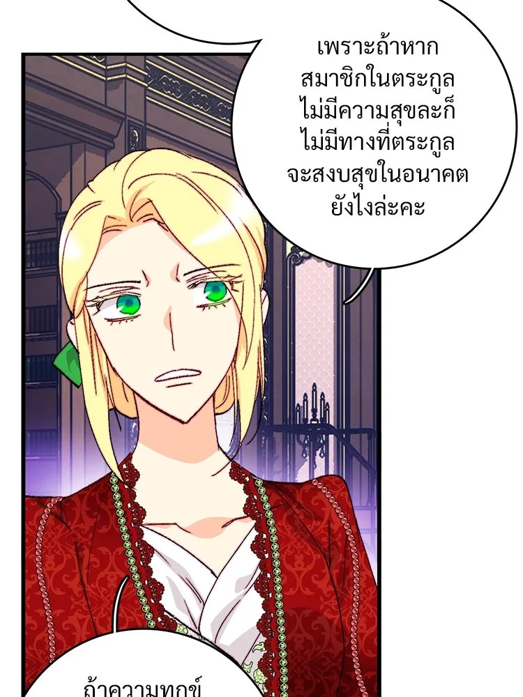 Bring the Love ตอนที่ 136 รูปที่ 19