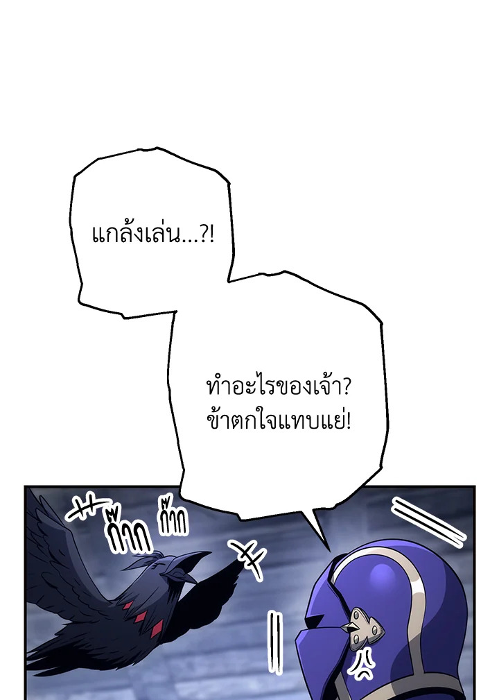 พลทหารโครงกระดูกผู้ม ตอนที่ 157 รูปที่ 77