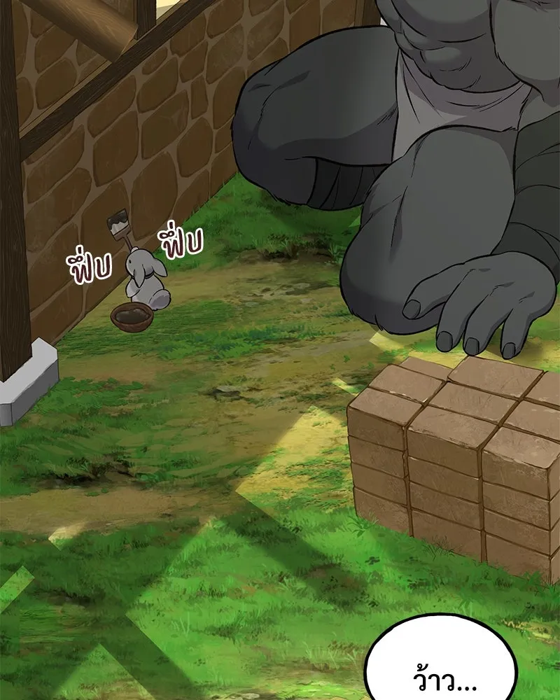 ปลูกผักพิชิตหอคอย ตอนที่ 61 รูปที่ 134