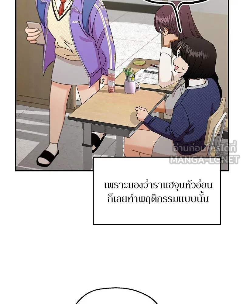 Pyramid Game เกมพีระมิด ตอนที่ 54 รูปที่ 42