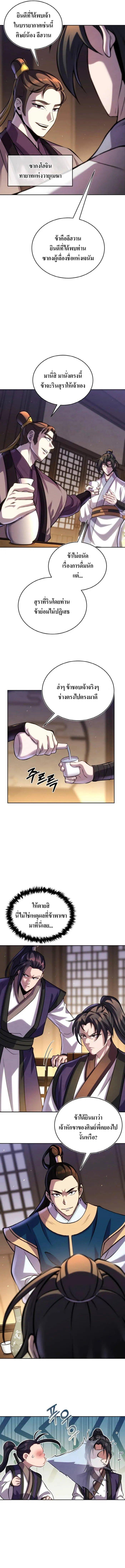 Manga-lc-com อ่านมังงะ อ่านการ์ตูน ออนไลน์ ฟรี The Youngest Disciple of the Murim Alliance Leader ตอนที่ 1 2 3 4 5 6 7 8 9 10 11 12 13 14 ฟรี ไม่มีโฆษณา Manga-lc - อ่าน มังงะ อ่าน การ์ตูน ออนไลน์ อ่านมังงะ ฟรี