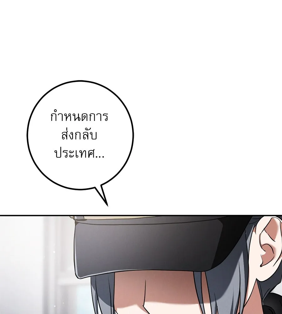 เรือนจำรัก ตอนที่ 35 รูปที่ 85