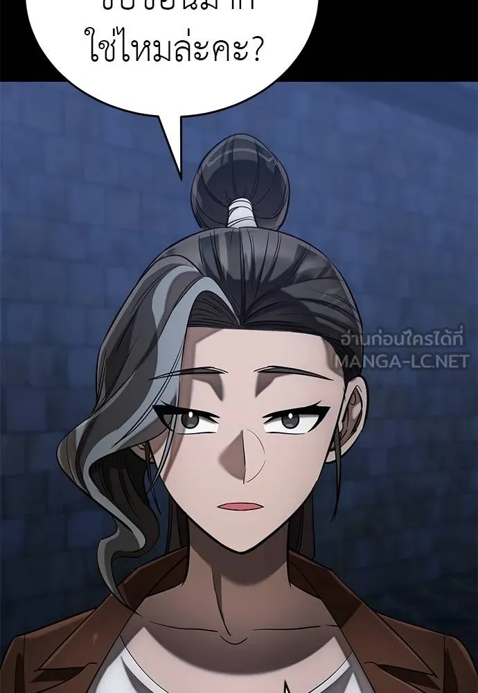 ยมราชลงทัณฑ์ ตอนที่ 84 รูปที่ 122