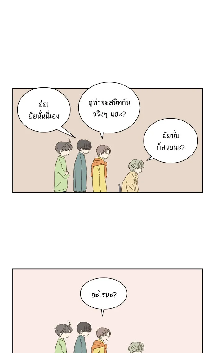 ฉันมันร้าย หรือเพราะโลกไม่น่ารัก ตอนที่ 22 รูปที่ 13