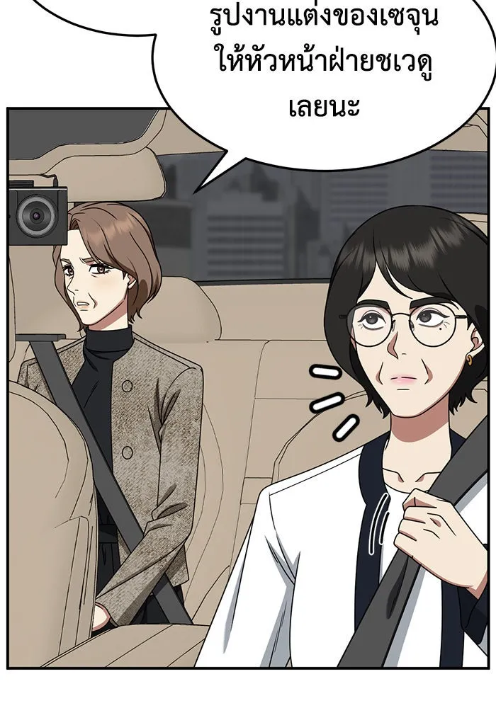ช่วยเปลี่ยนฉันที ตอนที่ 235. ซีซัน 2 โจเยบิน 17 รูปที่ 116