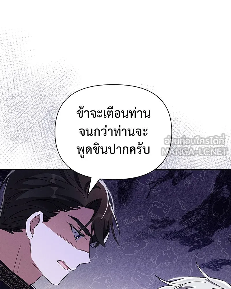 โอ้ ศัตรูที่รัก ตอนที่ 83 รูปที่ 57