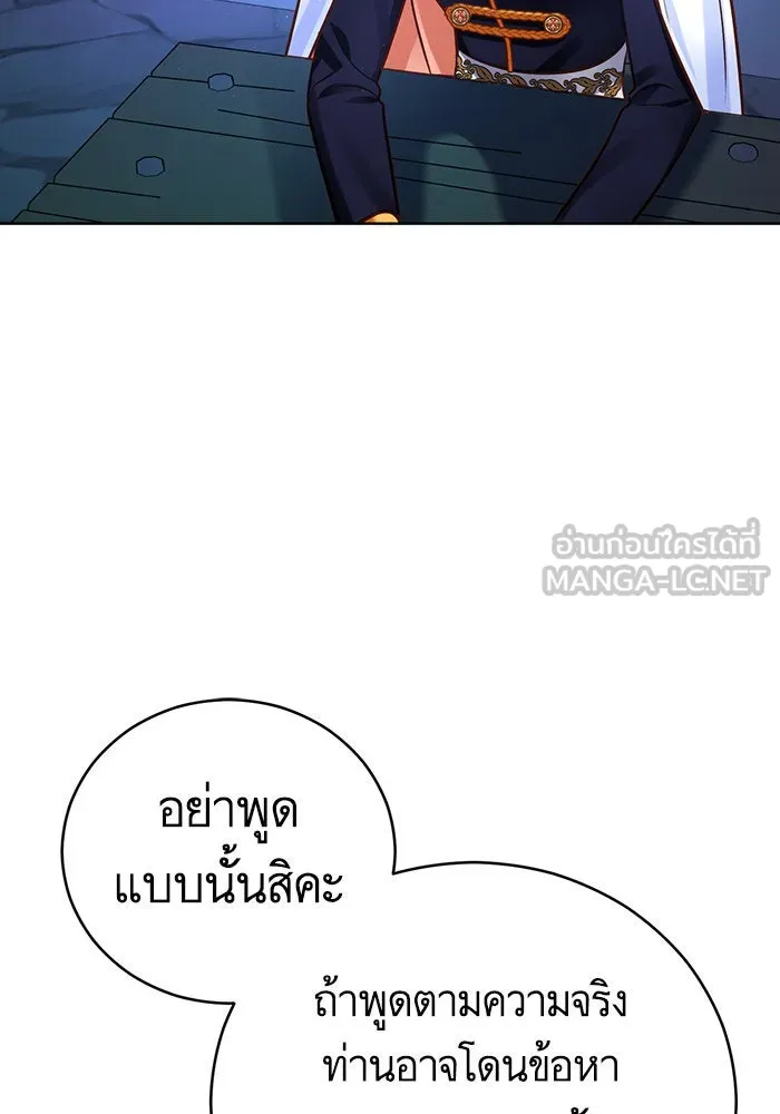 บุตรีดยุกขอไม่แต่งงานbrกับหนุ่มในฝัน ตอนที่ 70 รูปที่ 39