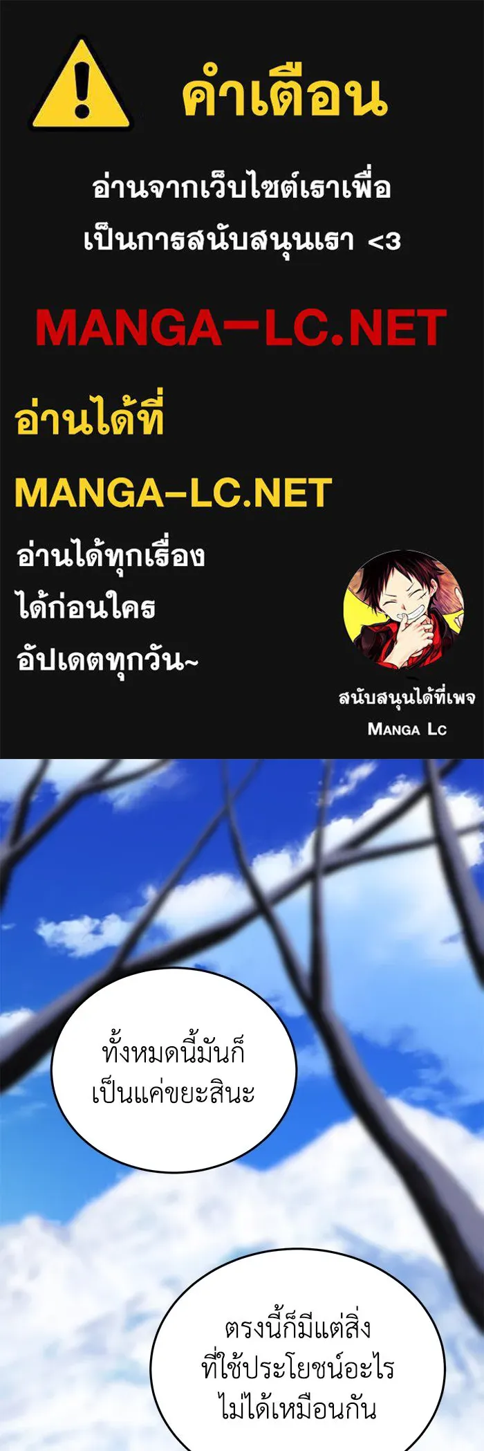 ยอดนักดาบผู้โอบอุ้มดารา ตอนที่ 7 รูปที่ 1