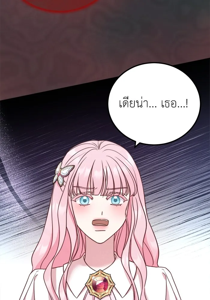 ครอบครัวพรรค์นั้น ฉันไม่มีวันกลับไป ตอนที่ 21 รูปที่ 53