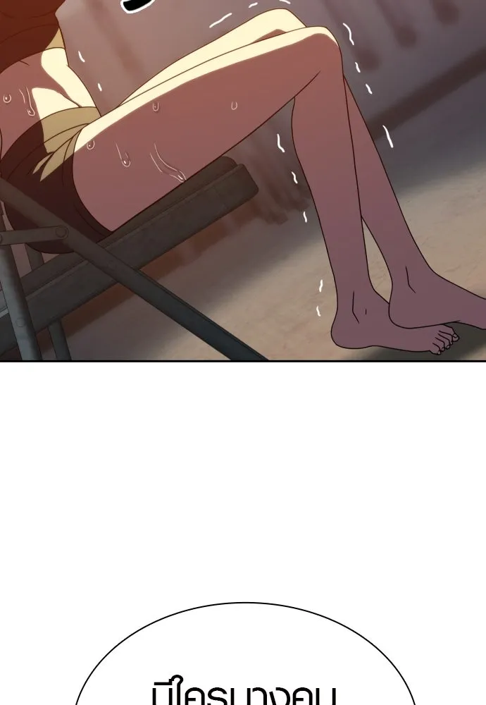 นักรบแช่แข็ง ตอนที่ 31 รูปที่ 47