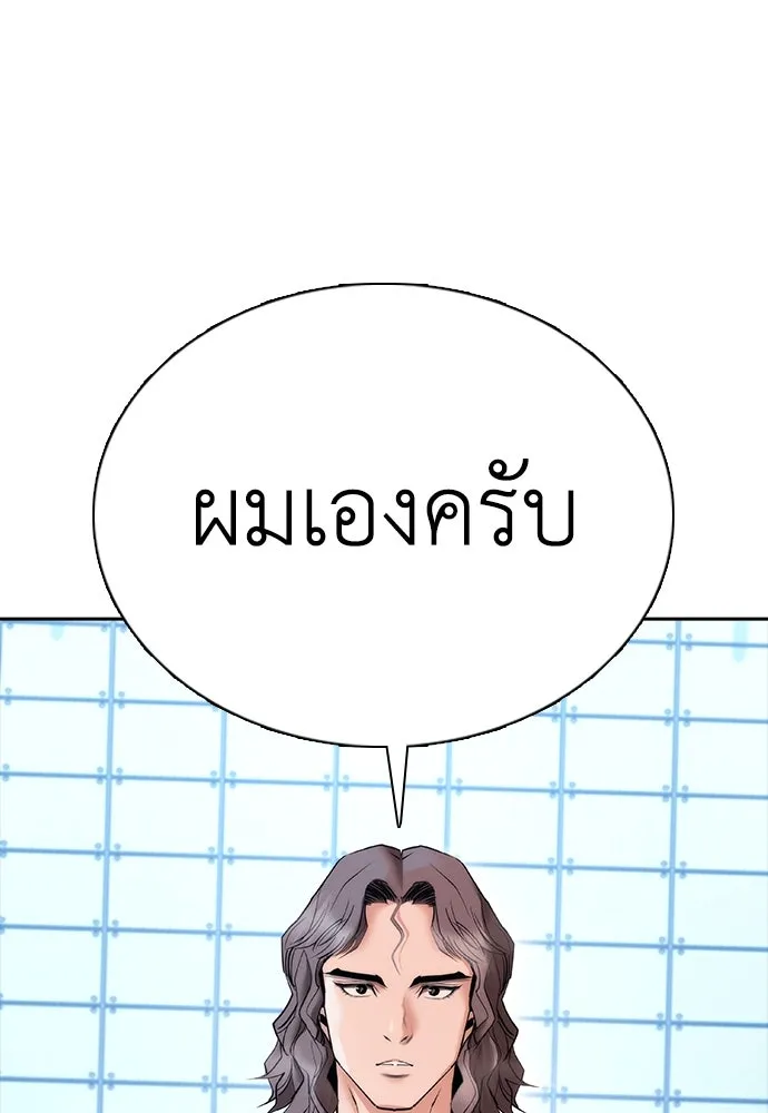 สุภาพบุรุษสูทดำ ตอนที่ 9 รูปที่ 16