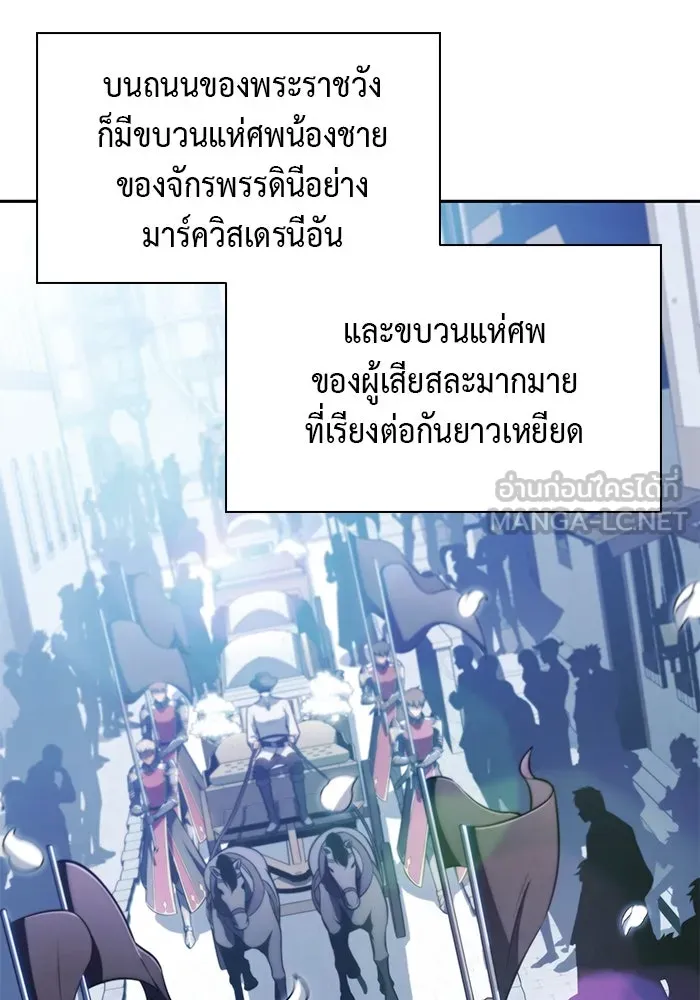 ลูกชายคนเล็กของดยุกคือมือสังหาร ตอนที่ 37 รูปที่ 117