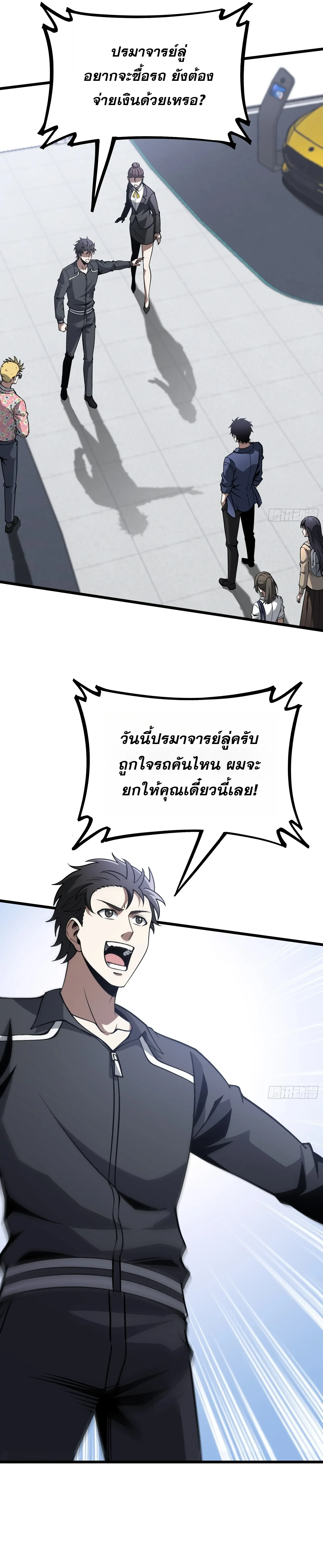 Manga-lc-com อ่านมังงะ อ่านการ์ตูน ออนไลน์ ฟรี City God Level Grandmaster เซียนสวรรค์คืนชีพครองเมือง ตอนที่ 1 2 3 4 5 6 7 8 9 10 11 12 13 14 ฟรี ไม่มีโฆษณา Manga-lc - อ่าน มังงะ อ่าน การ์ตูน ออนไลน์ อ่านมังงะ ฟรี