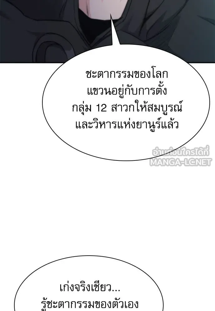 ดรูอิดแห่งสถานีโซล ตอนที่ 198 รูปที่ 132