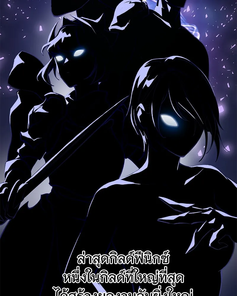 ปลูกผักพิชิตหอคอย ตอนที่ 2 รูปที่ 145