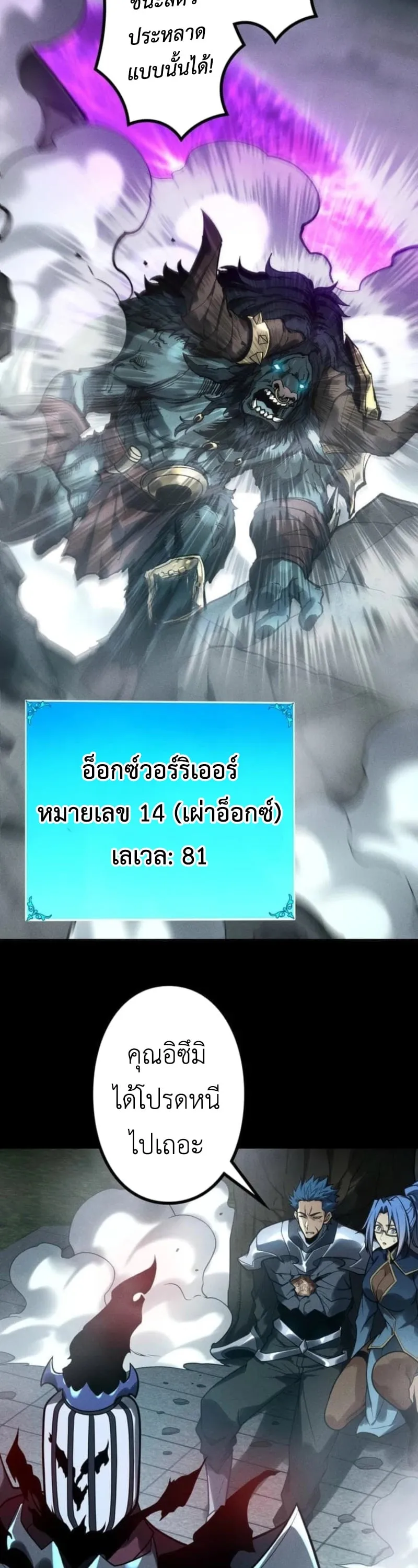 Absolute Domination at Level 0 Using My Analysis Skill เลเวล 0 ท_แกร_งท_ส_ด _ ไร_พ_ายด_วยสก_ลการว_เคราะห_ ตอนที่ ตอนที่ 24 รูปที่ 22