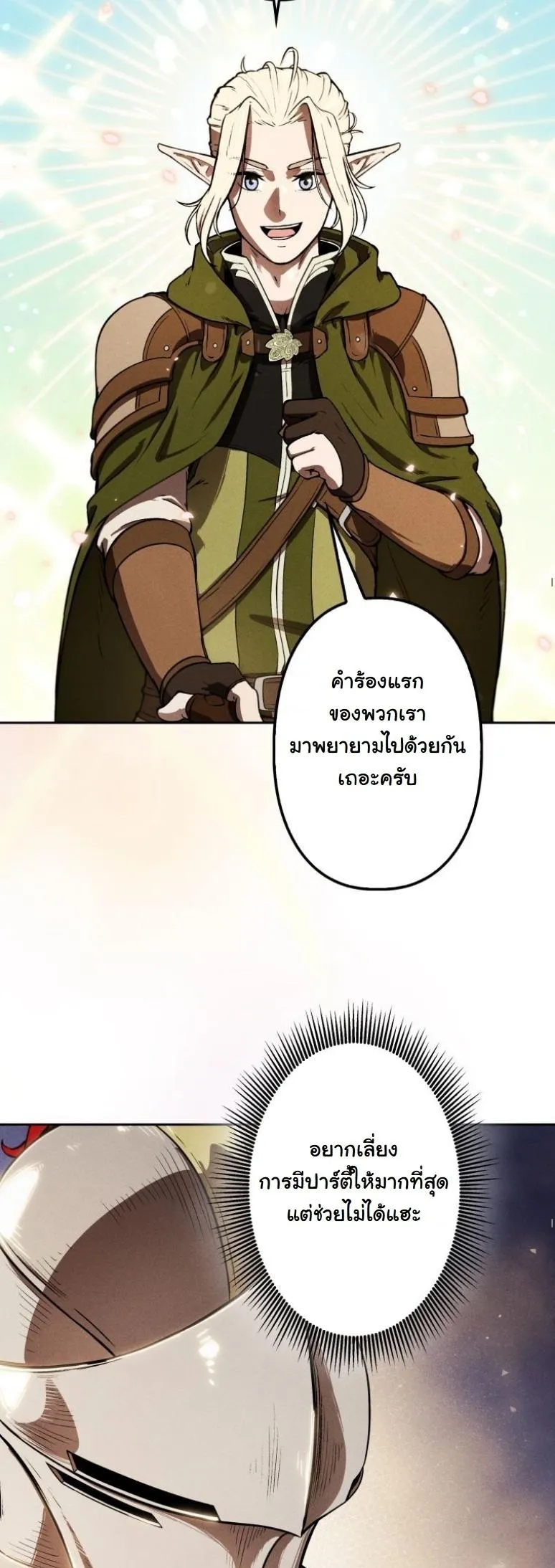 Dungeon Gourmet อ_ศว_นเป_บพ_สดาร เปล_ยนม_งกรให_เป_นเมน_เด_ด ตอนที่ ตอนที่ 4 รูปที่ 56