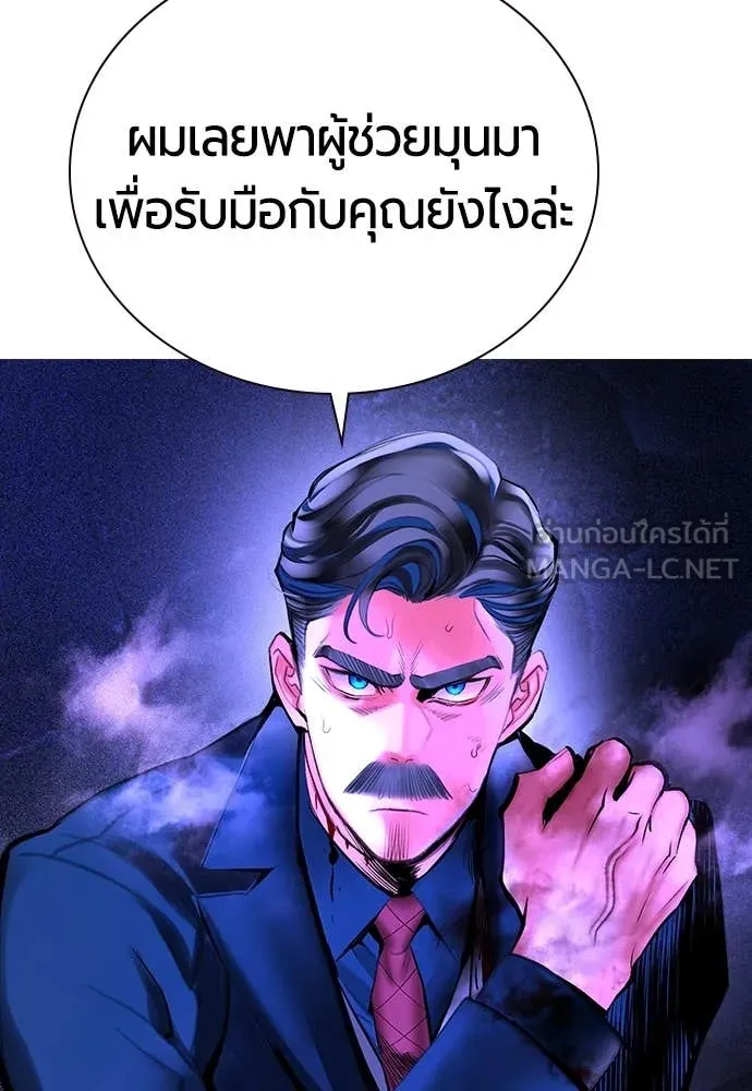 Jungle Juice ตอนที่ 168 รูปที่ 32