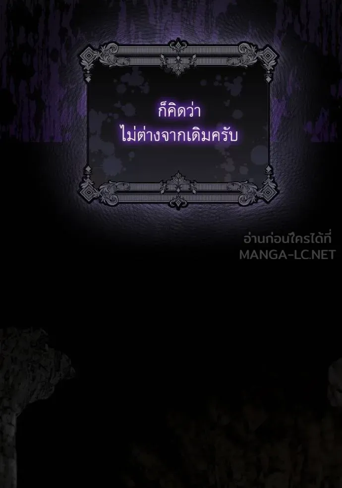 ราชินีจอมมาร ตอนที่ 16 รูปที่ 7