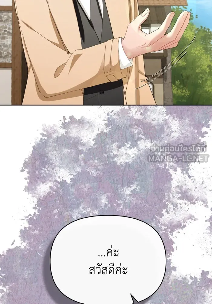 อยู่ดี ๆ ก็มีนางเอกนิยายเป็นเพื่อนบ้าน ตอนที่ 66 รูปที่ 102