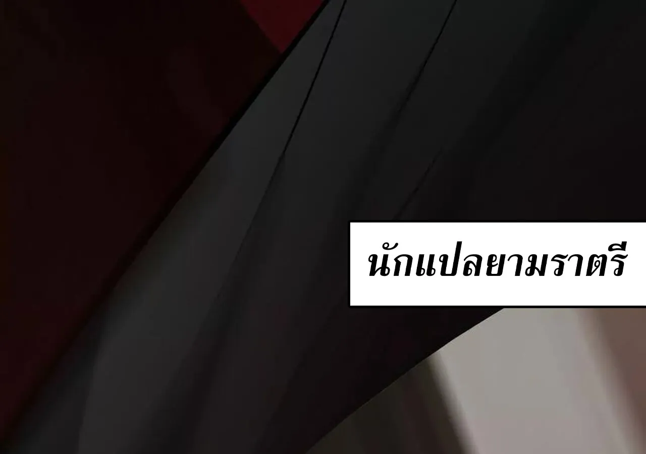 Unparalleled in the Online Gaming World ยอดคน ณ โลกออนไลน_ ตอนที่ ตอนที่ 57 รูปที่ 137