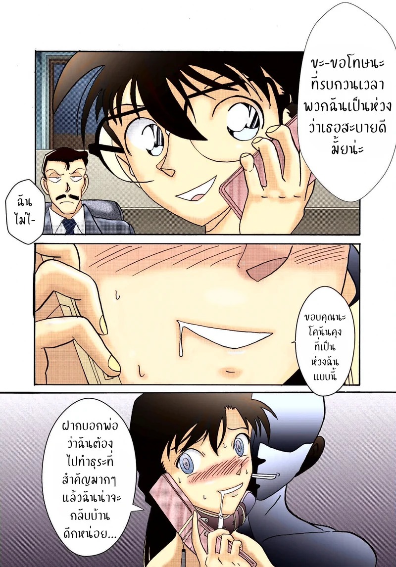 Doujin-Lc- อ่าน โดจิน มังฮวา เกาหลี ญี่ปุ่น จีน แปลไทย เจอคนร้าย ร่ายสะกด  [Light Rate Port Pink] Saimin SEX Dorei - RUN & RUNII Setto - (Detective Conan) ตอนที่ 1 ฟรี ไม่มีโฆษณา อ่าน โดจิน Manhwa เกาหลี ญี่ปุ่น จีน เรามีครบ คัดมาให้เน้นๆ โดจิน 18+ รับประกันความฟินโดย Doujin Lc