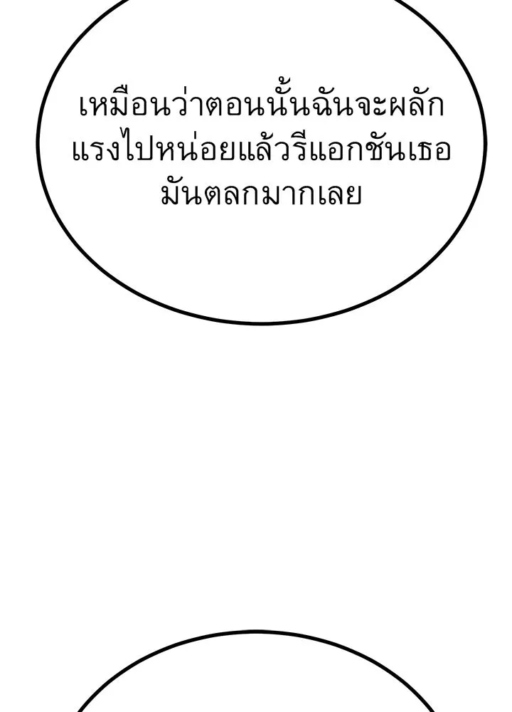ราชาลานประลอง ตอนที่ 23 รูปที่ 71
