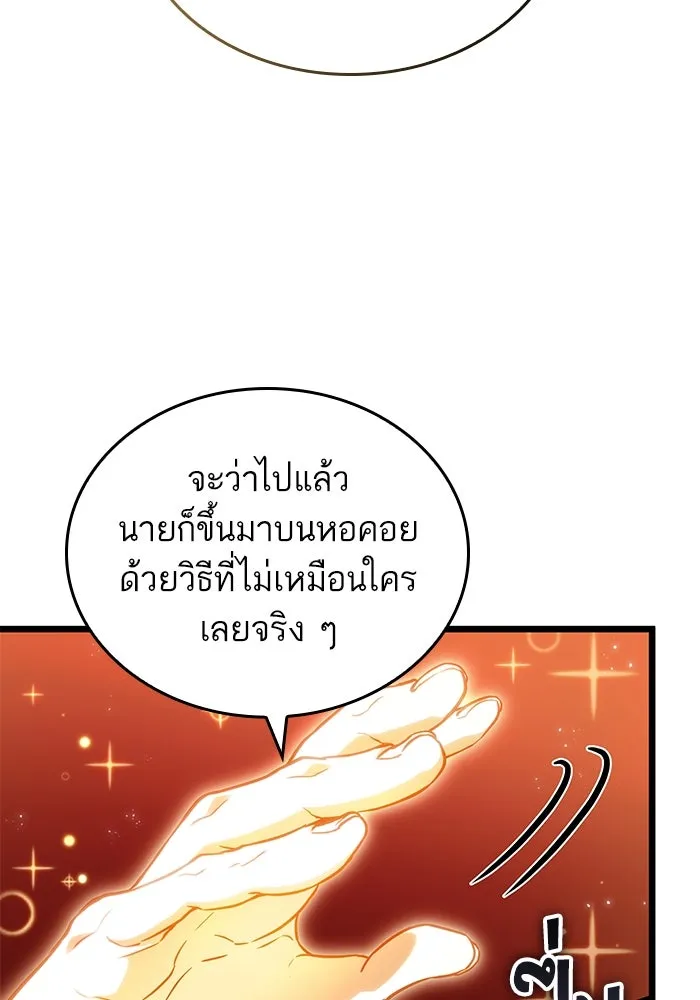 หลังวันสิ้นโลก ตอนที่ 167 รูปที่ 103