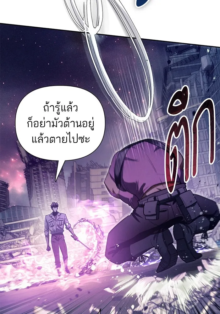 My S-Class Hunters ตอนที่ 145 หมอกสีน้ำเงิน (3) รูปที่ 46