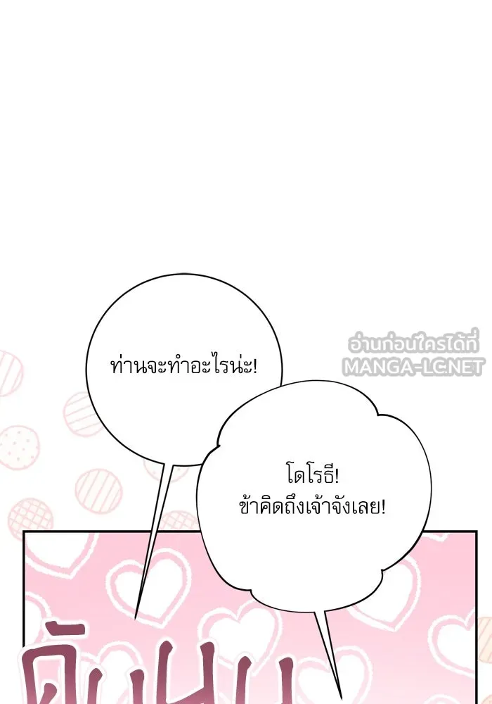 เกิดใหม่คราวนี้ ขอเป็นคนดีดูสักครั้ง ตอนที่ 40 รูปที่ 12