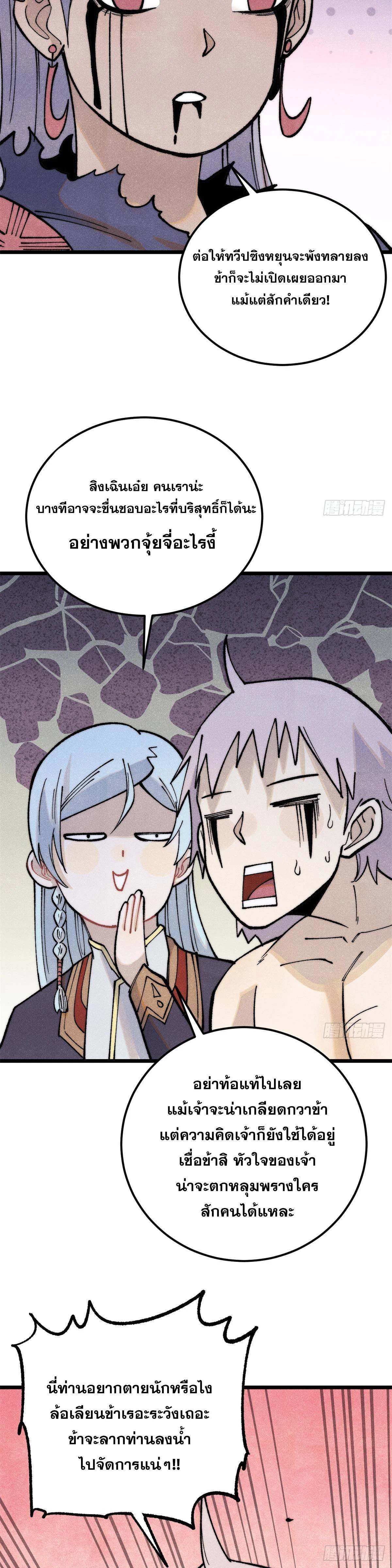 Manga-lc-com อ่านมังงะ อ่านการ์ตูน ออนไลน์ ฟรี All Hail the Sect Leader ตอนที่ 1 2 3 4 5 6 7 8 9 10 11 12 13 14 ฟรี ไม่มีโฆษณา Manga-lc - อ่าน มังงะ อ่าน การ์ตูน ออนไลน์ อ่านมังงะ ฟรี