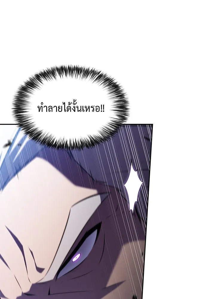 ลูกชายคนเล็กของดยุกคือมือสังหาร ตอนที่ 84 รูปที่ 58