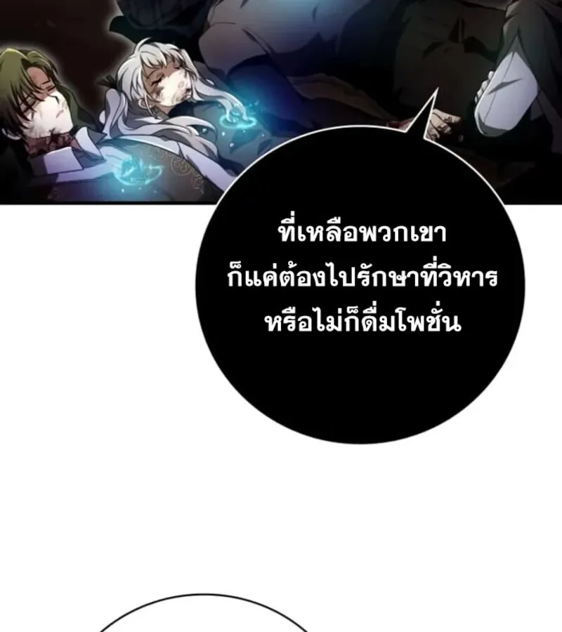 I Become a Legendary Arch Mage by Reading a Book ฉ_นกลายเป_นจอมเวทย_ในตำนานจากการอ_านหน_งส_อ ตอนที่ ตอนที่ 29 รูปที่ 28