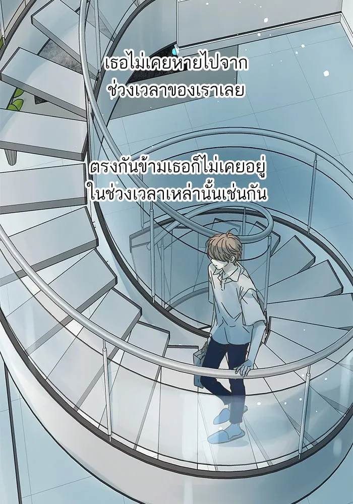 ฉันมันร้าย หรือเพราะโลกไม่น่ารัก ตอนที่ 169 รูปที่ 10