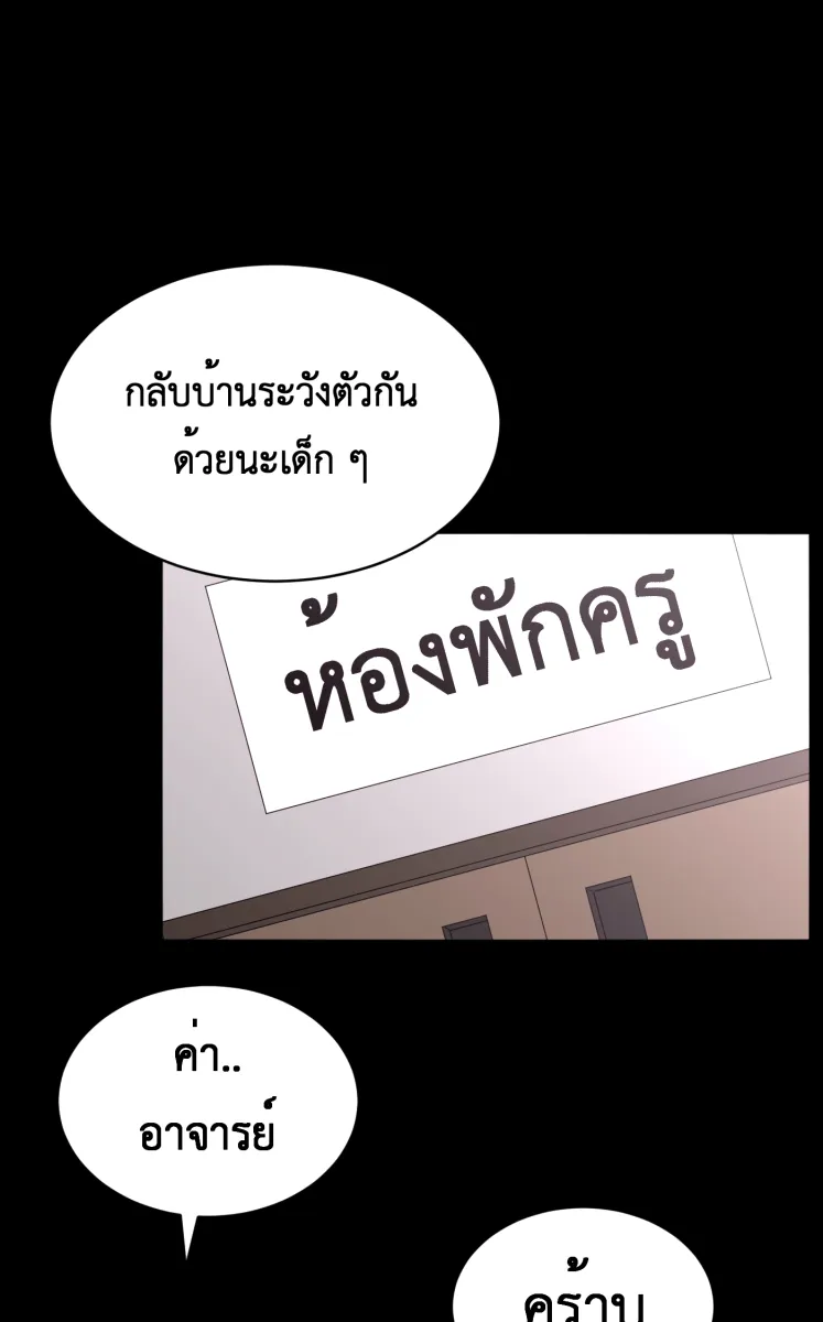 Hunter Game ตอนที่ 64  น่ารัก รูปที่ 17