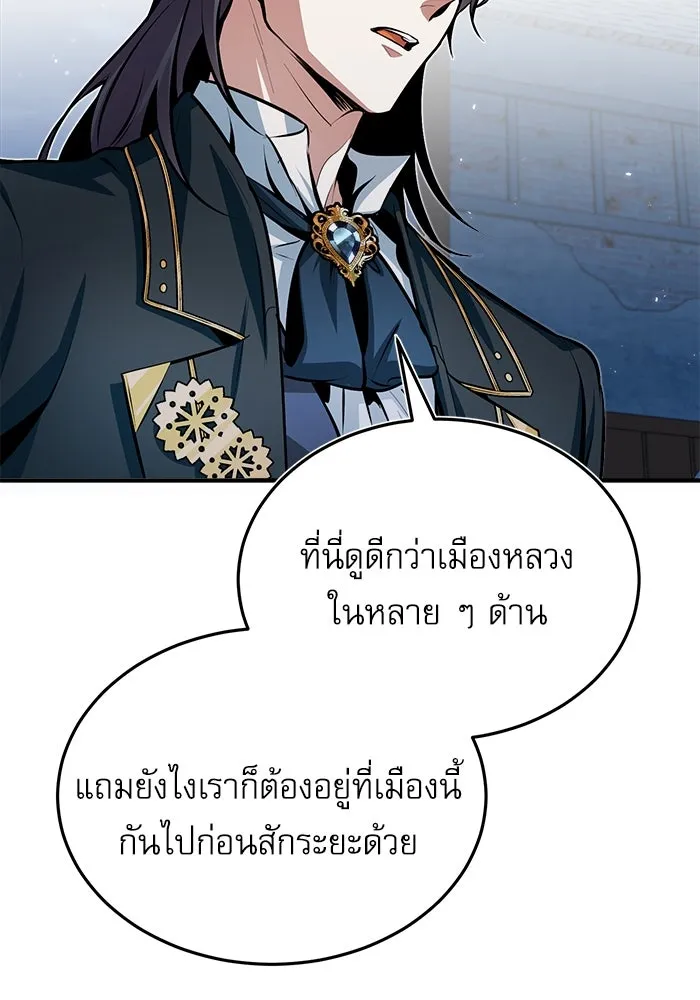 ศาสตราจารย์จำเป็นแห่งอะคาเดมี ตอนที่ 12 รูปที่ 70