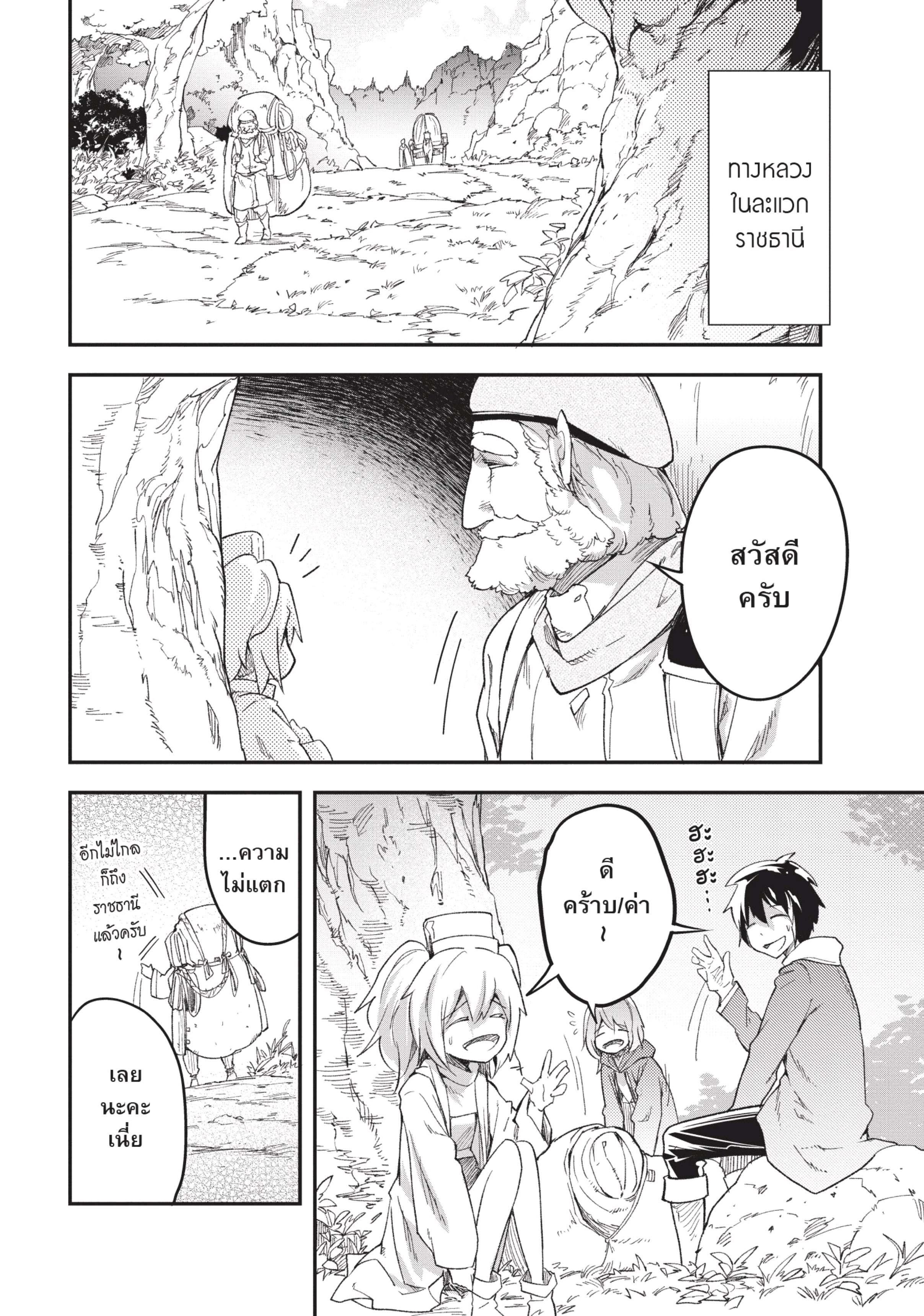 Manga-lc-com อ่านมังงะ อ่านการ์ตูน ออนไลน์ ฟรี Lv999 no Murabito ชาวบ้าน LV999 ตอนที่ 1 2 3 4 5 6 7 8 9 10 11 12 13 14 ฟรี ไม่มีโฆษณา Manga-lc - อ่าน มังงะ อ่าน การ์ตูน ออนไลน์ อ่านมังงะ ฟรี