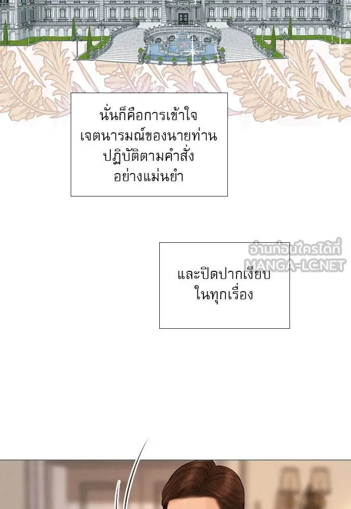 ถ้าไม่ร้อง ก็จงอ้อนวอนซะ ตอนที่ 54 รูปที่ 24