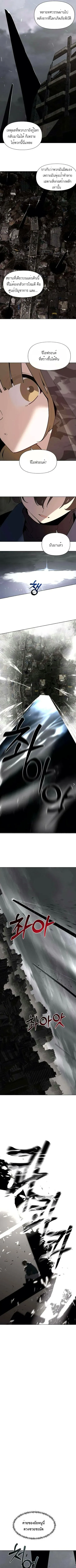 The Postman Walking Through the Apocalypse บ_ร_ษไปรษณ_ย_ผ_ย_างกรายผ_านว_นส_นโลก ตอนที่ ตอนที่ 3 รูปที่ 7