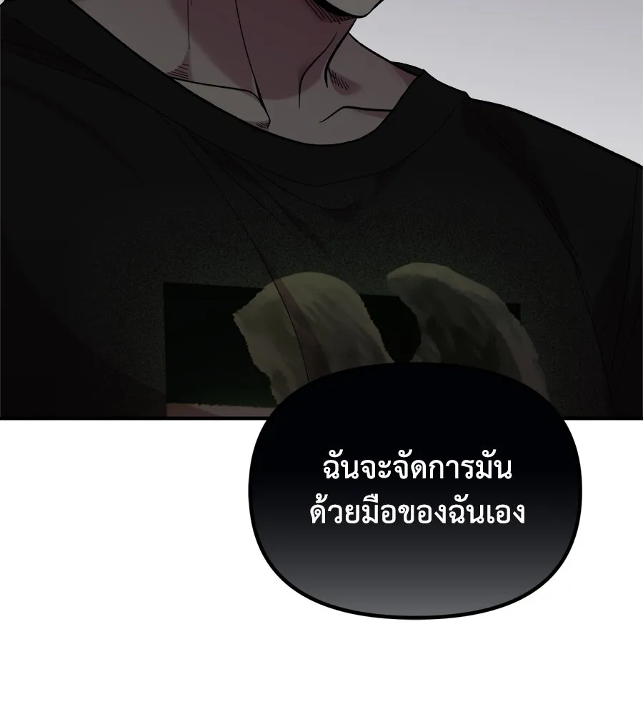 เพื่อนกันมันส์เกิน ตอนที่ 7 รูปที่ 85