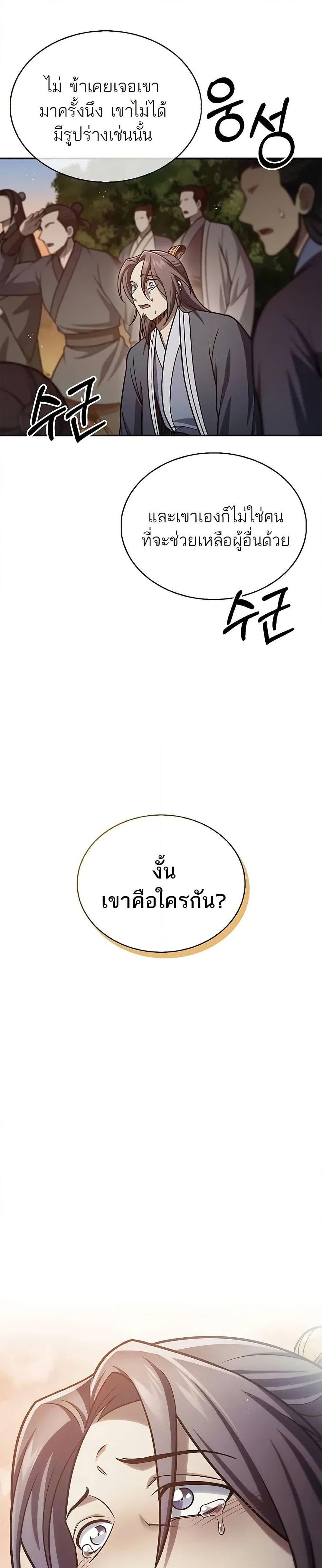 Manga-lc-com อ่านมังงะ อ่านการ์ตูน ออนไลน์ ฟรี Heavenly Grand Archive’s Young Master ตอนที่ 1 2 3 4 5 6 7 8 9 10 11 12 13 14 ฟรี ไม่มีโฆษณา Manga-lc - อ่าน มังงะ อ่าน การ์ตูน ออนไลน์ อ่านมังงะ ฟรี