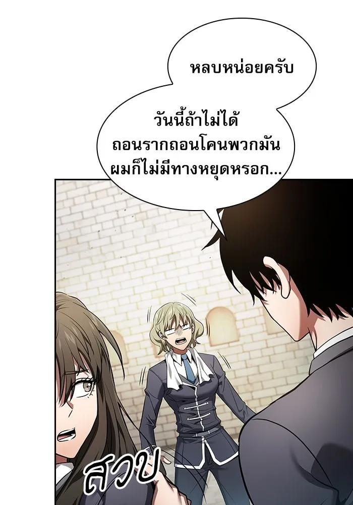 นักดาบอัจฉริยะจากอะคาเดมี ตอนที่ 23 รูปที่ 85