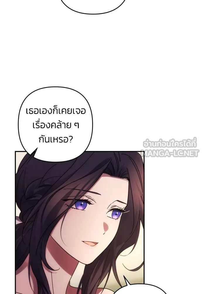 ฉันจะจีบท่านดยุกแดนเหนือ ตอนที่ 33 รูปที่ 51